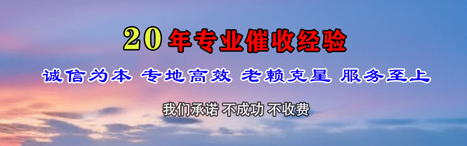 郎溪要债公司
